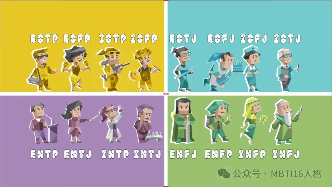 mbti,mbti测试,十六型人格测试,mbti16型人格,mbti十六型人格,mbti人格,mbti性格,16型人格类型,性格测试,测评网,职业性格测试